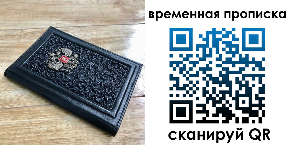 прописка для школы в Онеге